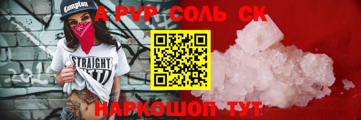 A-PVP  Вход с VPN  Альфа ПВП СК КРИС  Хабаровск  Alpha PVP мука 