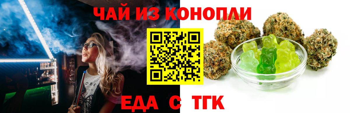 Хабаровск  Cannafood конопля  Вход с VPN 