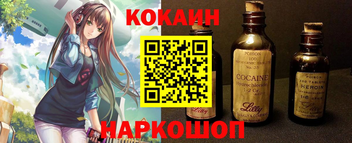 Cocaine 97% Хабаровск