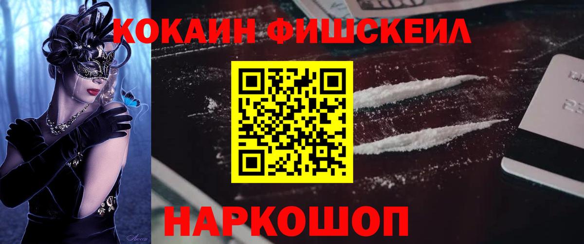 КОКАИН  КОКАИН Эквадор  Хабаровск  Вход с VPN  Кокаин Columbia 