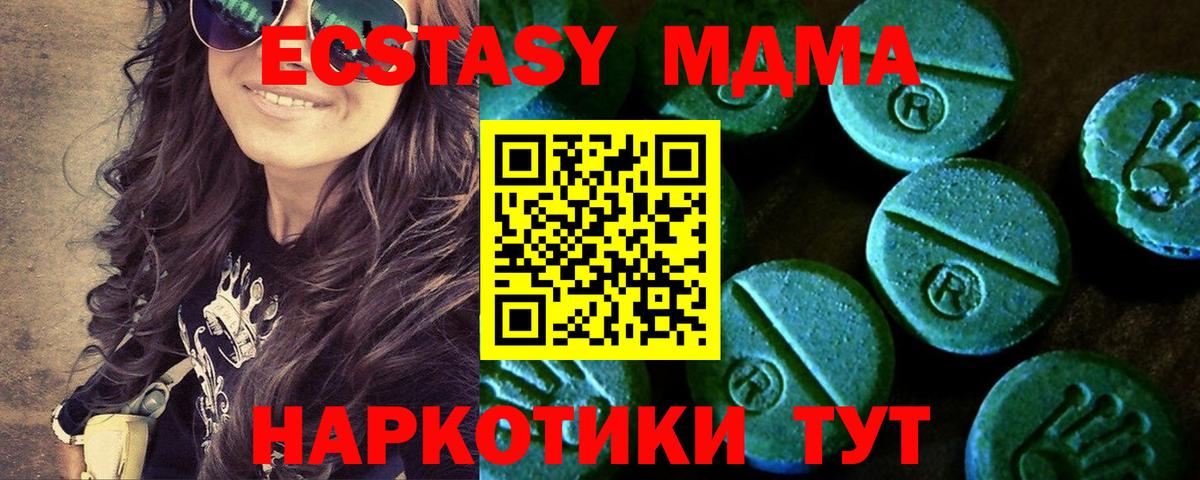 ЭКСТАЗИ 99% Хабаровск