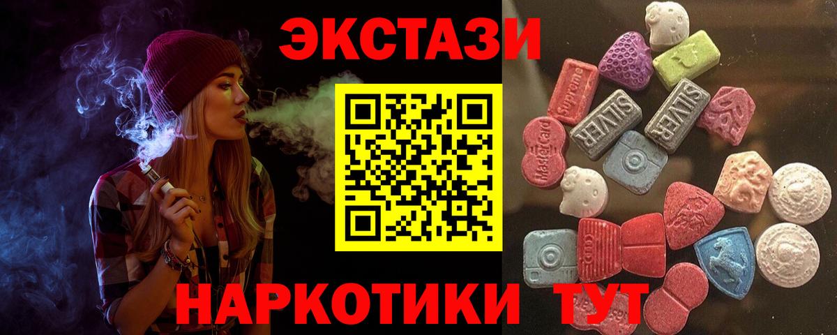 ЭКСТАЗИ  Экстази 280 MDMA  Хабаровск  Вход с VPN  Экстази ешки 