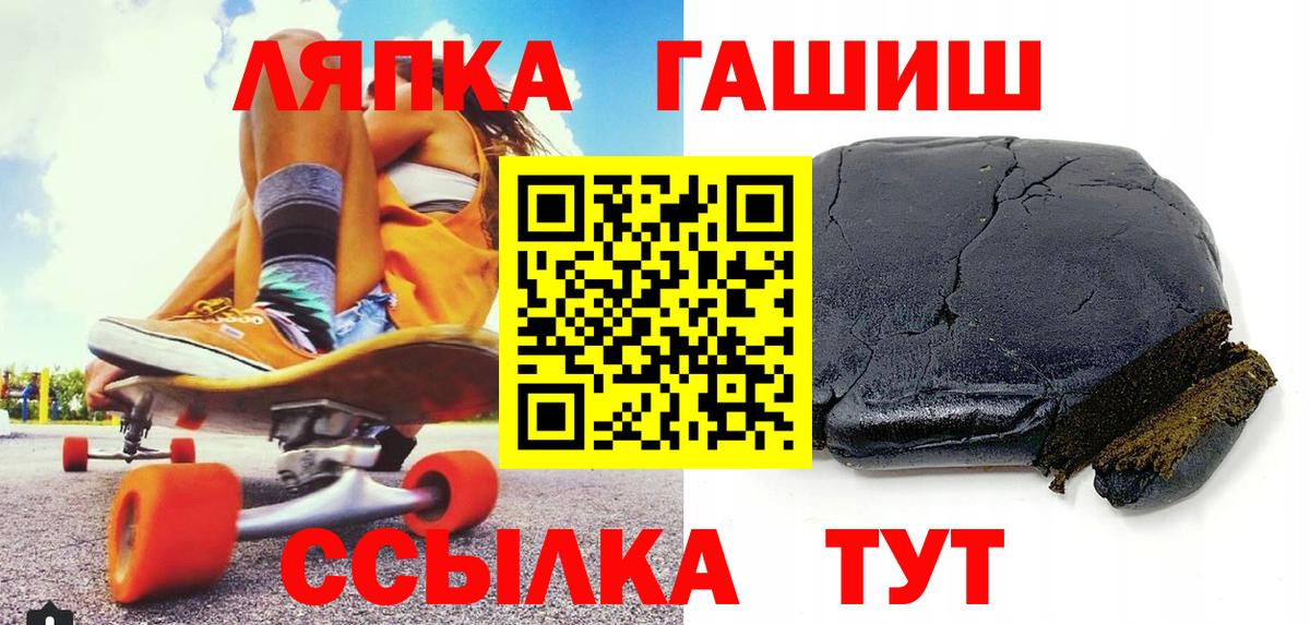 ГАШИШ Cannabis  Вход с VPN  Хабаровск 