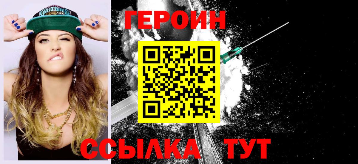 ГЕРОИН гречка Хабаровск