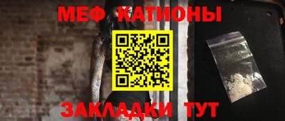 мефедрон мука Можайск