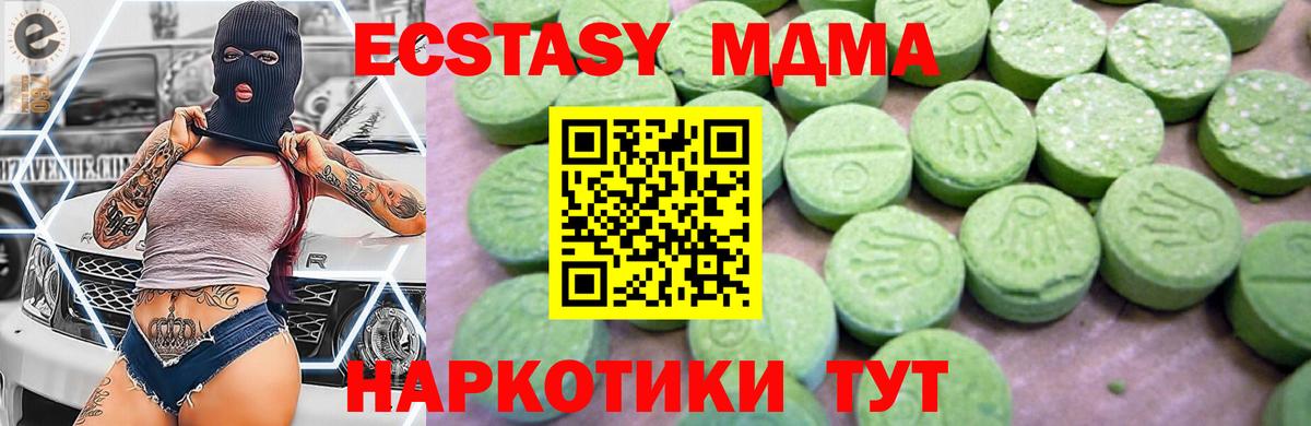 MDMA кристаллы Хабаровск