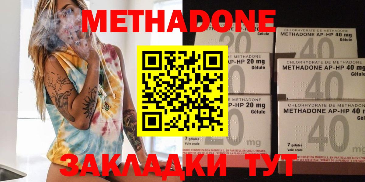 МЕТАДОН VHQ  Вход с VPN  Хабаровск  Метадон мёд 