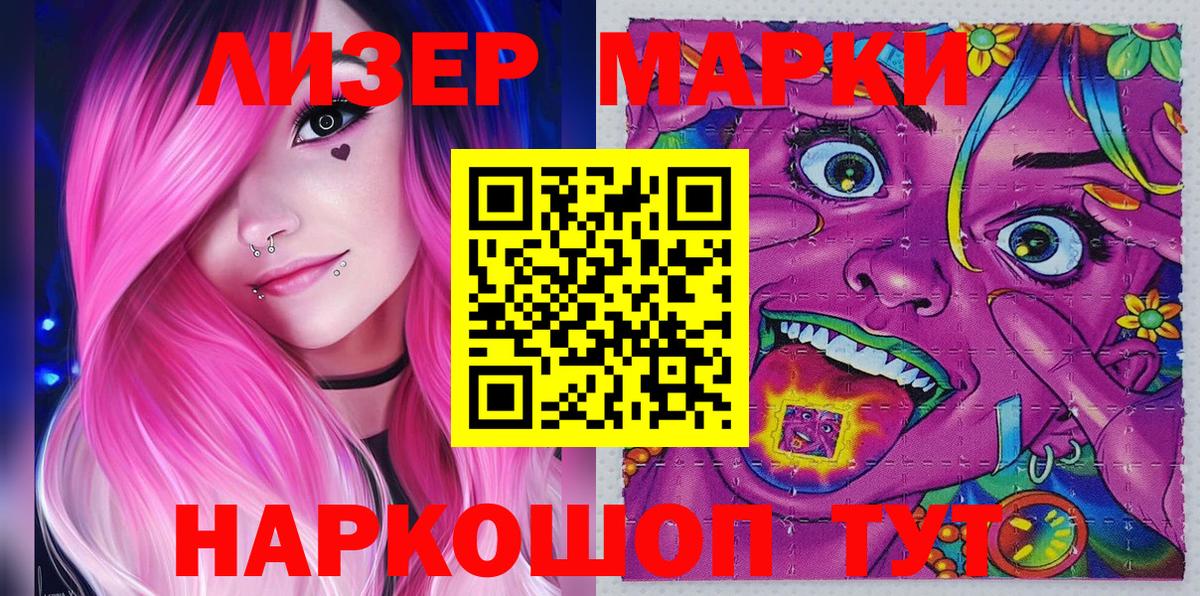Марки NBOMe 1,5мг  Вход с VPN  Марки NBOMe 1,5мг  Хабаровск 