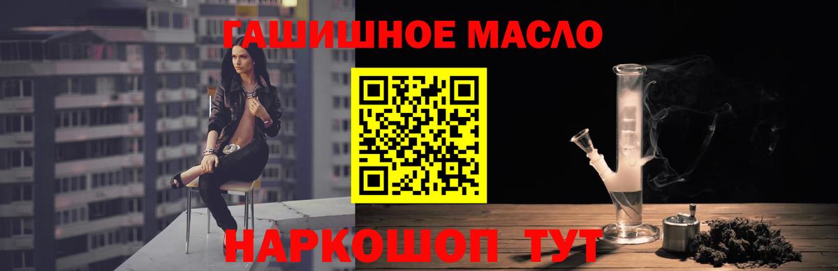 ТГК гашишное масло  Вход с VPN  Хабаровск  ТГК Wax 
