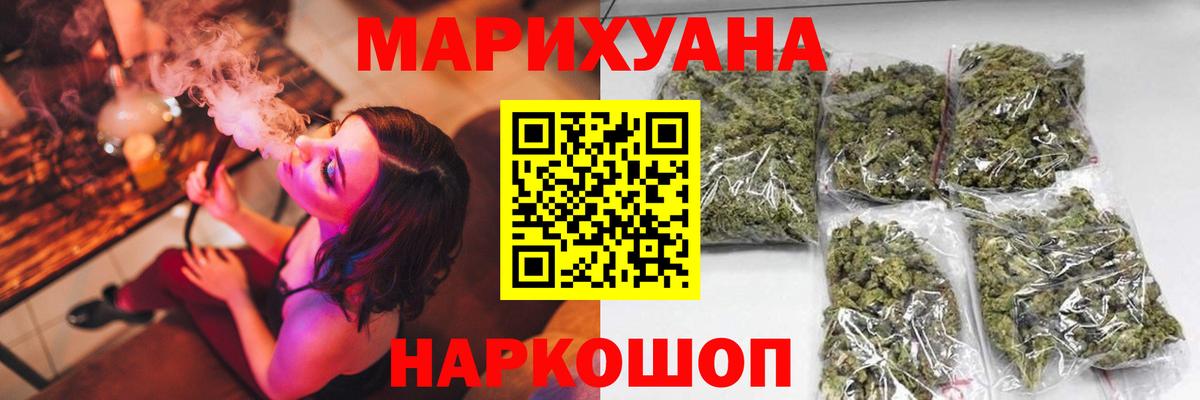 Марихуана AK-47  Бошки Шишки ГИДРОПОН  Вход с VPN  Хабаровск  Каннабис сатива 